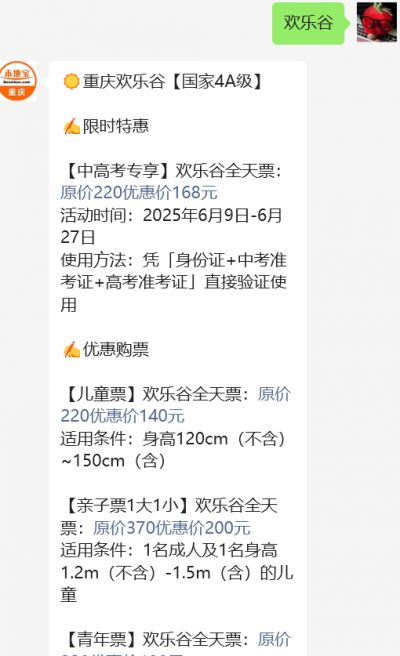 园时间、地点、门票价格一览不朽情缘模拟器