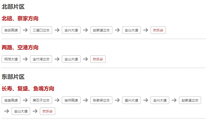 园时间、地点、门票价格一览不朽情缘模拟器重庆欢乐谷开(图7) 园时间、地点、门票价格一览不朽情缘模拟器重庆欢乐谷开(图7)