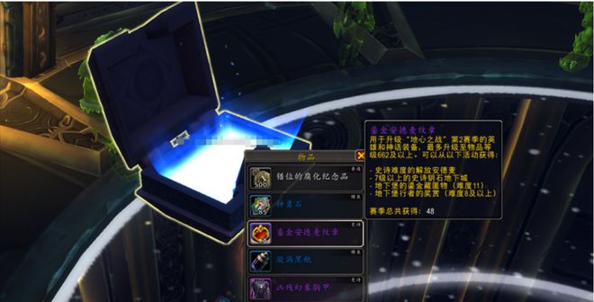 每周轻松获取681装等告别“装备荒”不朽情缘正版魔兽世界：休闲玩家逆袭！(图3)