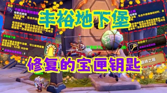 每周轻松获取681装等告别“装备荒”不朽情缘正版魔兽世界：休闲玩家逆袭！(图7)