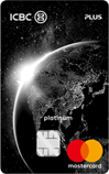 环球旅行Plus信用卡不朽情缘游戏入口工银(图3)