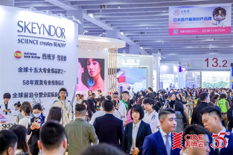 8届广州国际美博会CIBE不朽情缘网站2025年第6(图2)