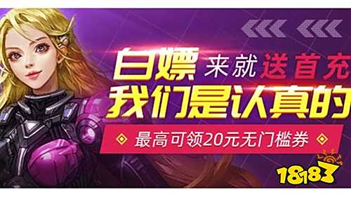 费手游盒子推荐 最新免费版手游平台排行榜mg不朽情缘游戏试玩送6480代金券免(图4)