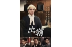 是律师之谁能为所欲为》大结局不朽情缘网站